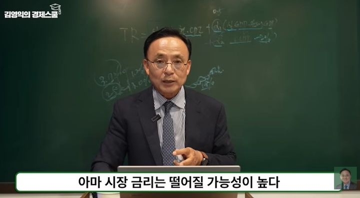 김영익 교수 "금리 인상 여파, 주가 반영까지 7개월 시차"
