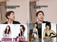 서인영 "수영복 화보로 돈 많이 받아…매니저들 다 줬다"