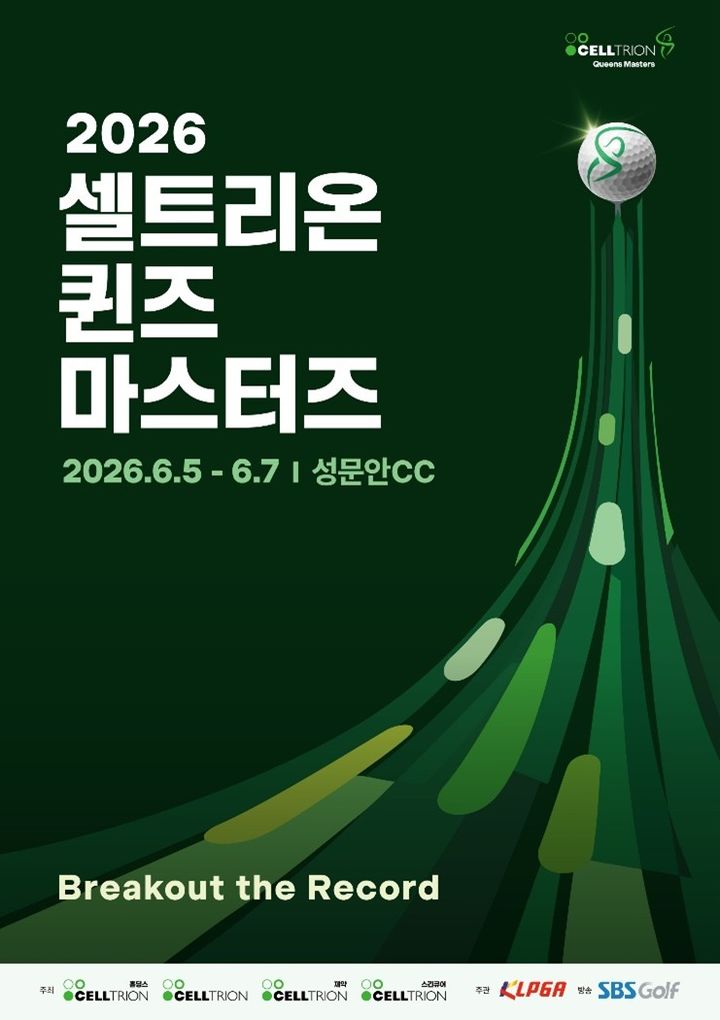 여자골프 대회와 축구 월드컵 포상금, 프로농구 선수 영입 소식