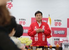 [6·3경기광주]방세환 "용인 반도체클러스터와 상생방안 마련"
