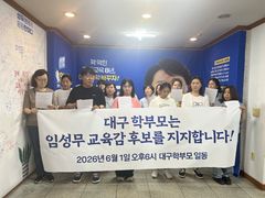 "임성무 대구교육감 후보 지지합니다"…학부모들의 선언