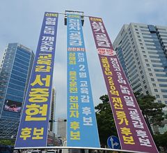 "대구교육감 선거, 비방보다 정책·공약 우선돼야"