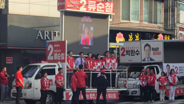 [6·3합천]김문수 전 대선 후보, 류순철 군수 후보 지원 유세