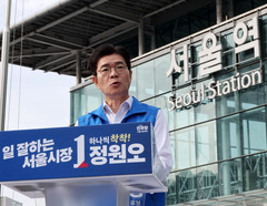 민주 "서울 미래 위해 정원오 후보 선택해 달라"