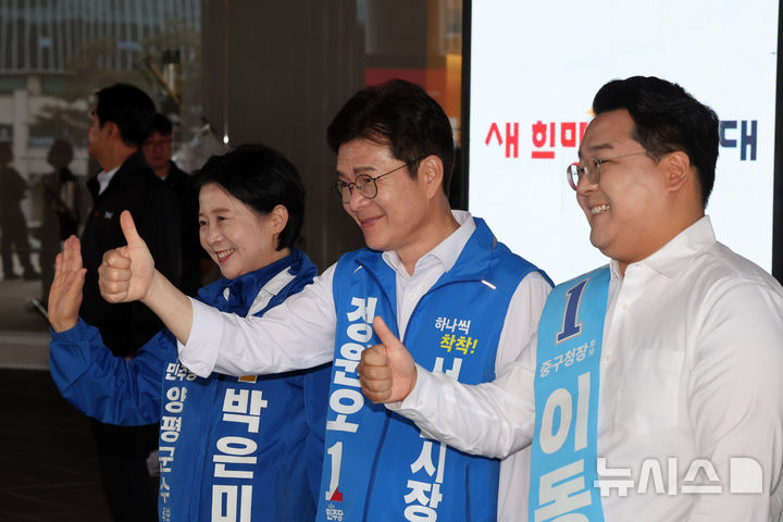 '본투표 D-2' 정원오, 종로·강남·용산서 막판 지지호소 [뉴시스Pic]