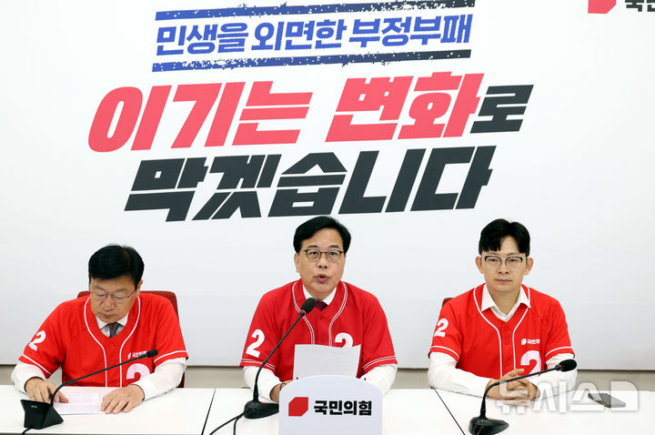 野 '정원오 방지법' 등 추진…與 "지금 필요한 건 국힘 방지법"(종합) 