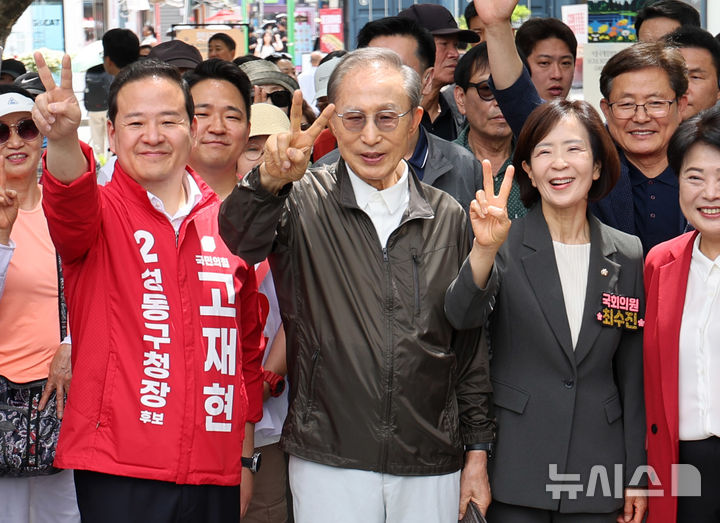 서울숲 찾은 이명박 전 대통령 "일 잘하는 사람 뽑아야" [뉴시스Pic]