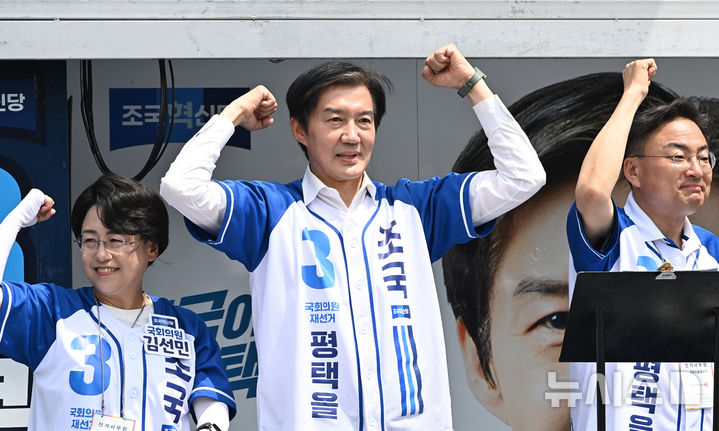 조국 "단일화 사실상 종료… 자력으로 1등할 것" [뉴시스Pic]