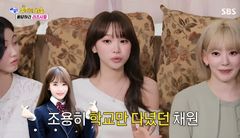 김채원 "학창 시절, 남학생 10명 사진 찍자고 달려와"