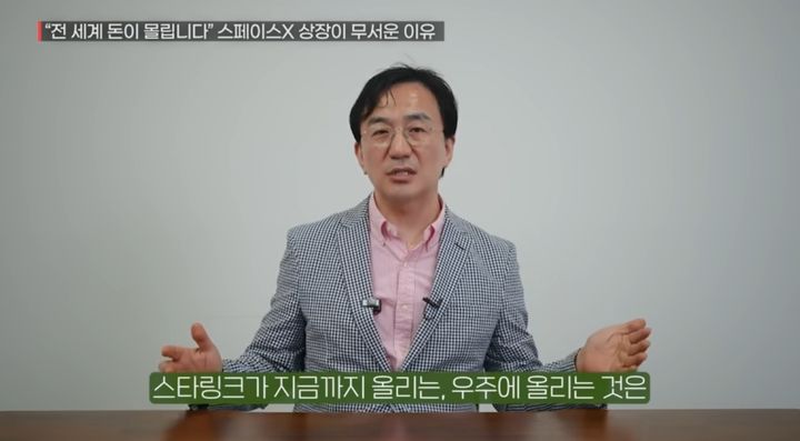 스페이스X 상장 임박…테슬라·우주 생태계 결합이 향후 주가 가른다