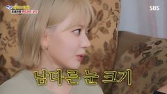 사쿠라 "눈이 너무 커서 잘 때 안 감겨, 얼굴 눈물로 젖어있어"