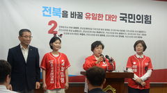 국힘 전북도당 "도민의 뜻, 마음 깊고 무겁게 새기겠다"