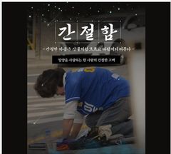 [6·3밀양]이주옥 "밀양아 사랑한다" 천배 큰절 '화제'