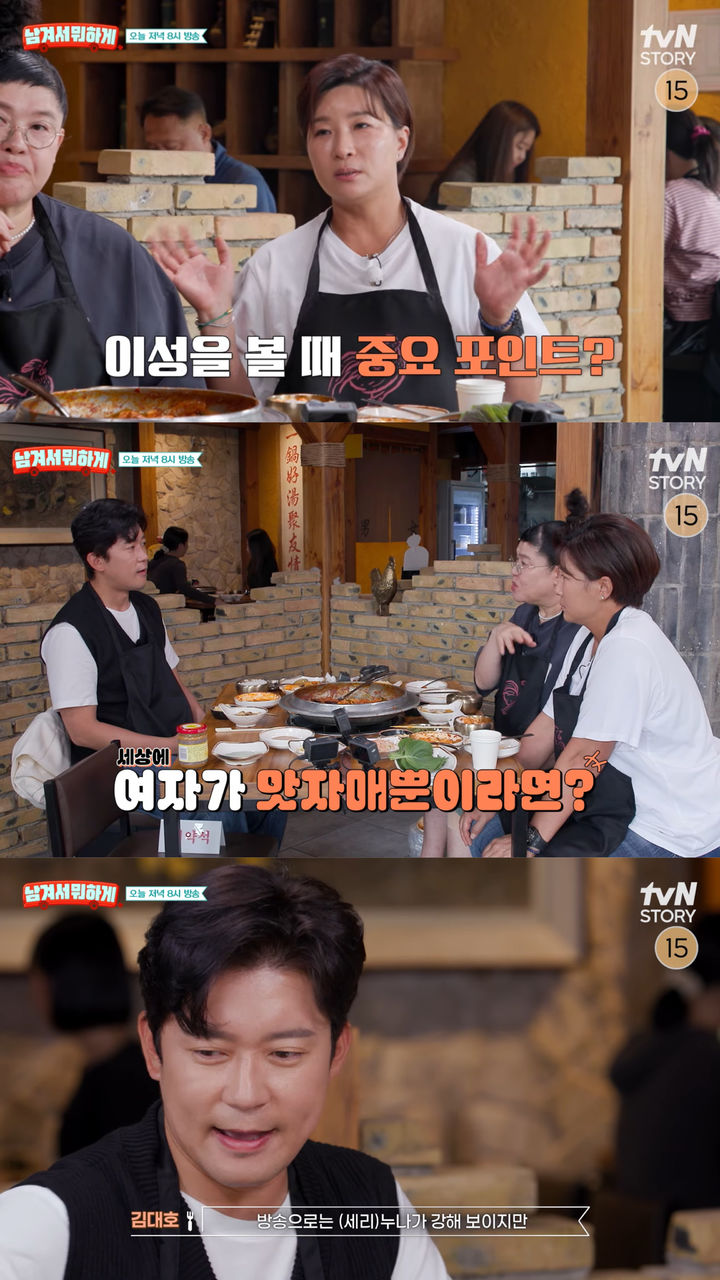 김대호, 이상형 질문에 박세리 선택 
