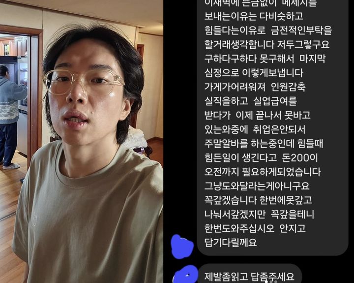장성규, 끊임없는 금전 요청에 고충 