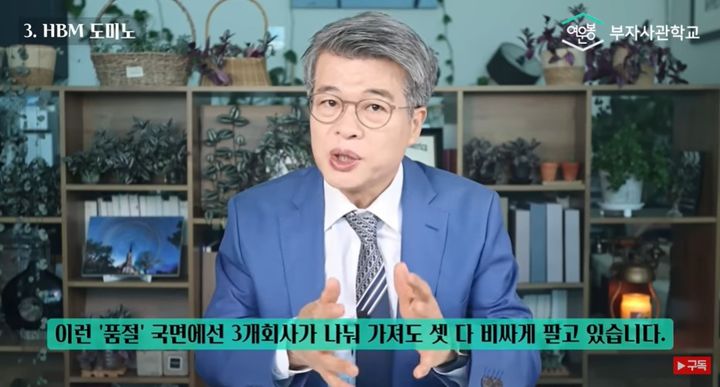 "삼전닉스 외인 매도는 차익 실현·리밸런싱일 뿐"…월가 출신 전문가 분석