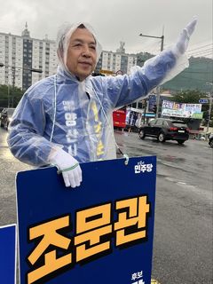 [6·3양산]조문관, 13일간 대장정 피날레 유세…감사·지지 호소