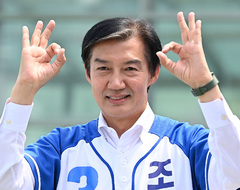조국 "범민주 진영 연대·통합 위해 꼭 투표해달라"