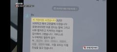 "'MC몽, 차가원과 불륜 인정' 문자 공개…도박도 같이 해" PD수첩 보도