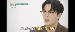 '신지와 결혼' 문원 "대인기피증 생겨…악플러 중 지인도"
