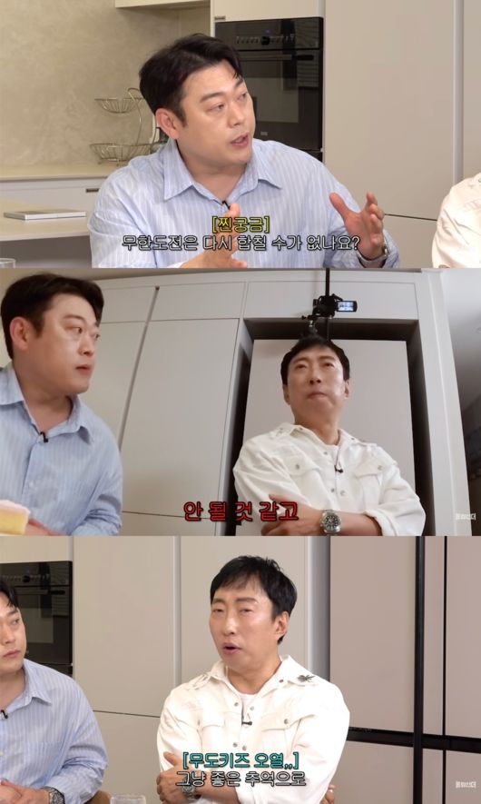 박명수 