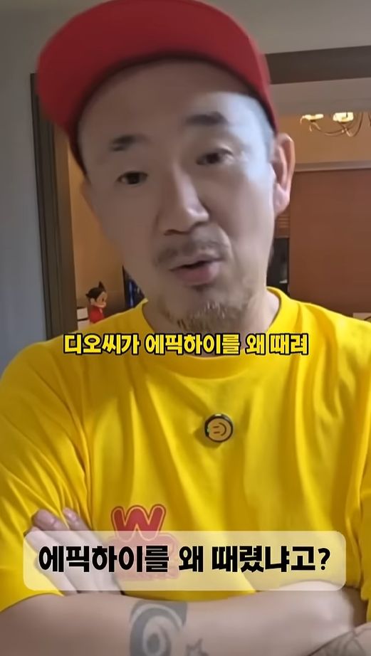 이하늘, 에픽하이 폭행설에 