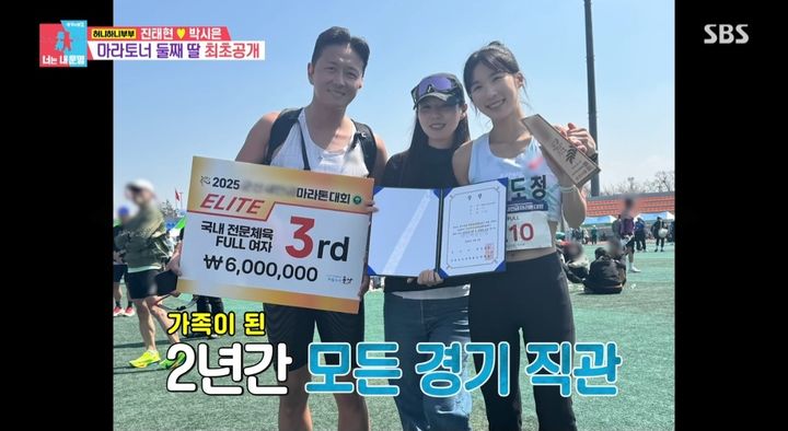 진태현♥박시은, 마라토너 둘째 딸 공개…