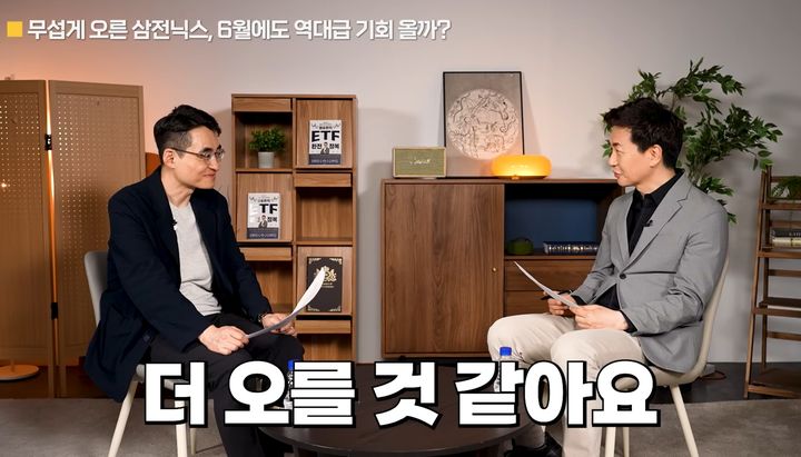 삼전·닉스 지금 사도 괜찮을까?…"추가 상승 여력 충분"