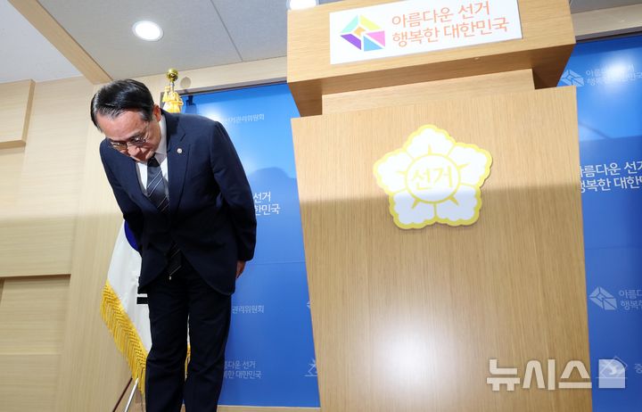 선관위, 지방선거 투표용지 부족 사태 관련 대국민 사과 [뉴시스Pic]