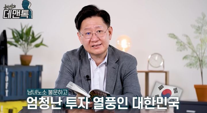 "나만 돈 못 버나" 포모 확산에…서울대 법의학 교수의 '다른 시각'