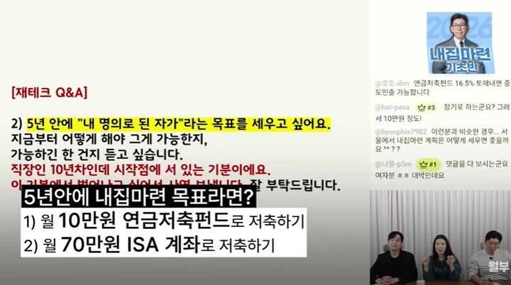"월급 380만원인데 돈 안 모여"…공무원 출신 10억 자산가의 진단은?