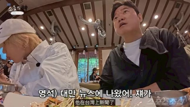 나영석 '채널십오야' 대만 자막 논란에 