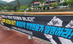 "강원랜드 고사"…태백대책위, 특금법 반대 서명운동