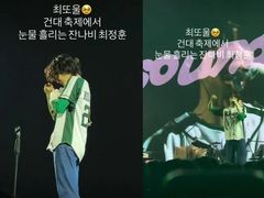 '한지민♥' 최정훈, 공연 중 갑작스레 눈물…무슨 일?