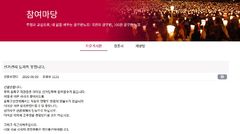 "모자란 집단과 일 못해"…송파구 공무원 '투표용지 논란' 선관위 성토
