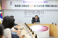 재선 용인시장 이상일…"반도체 프로젝트, 시민의 명령"
