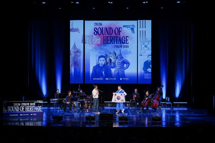 역사와 국악 결합한 강의콘서트…'전통의 울림' 첫선