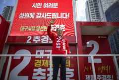 대구 시민단체 "추경호 당선인, 불통 행정 폐기·쇄신 요구"
