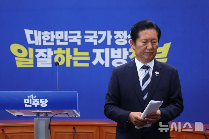 정청래 "서울 탈환하지 못해 아파… 국민은 항상 옳아" [뉴시스Pic]