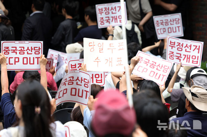 '부정선거' 잠실7동 제2투표소 앞 피켓 든 시민들 [뉴시스Pic]