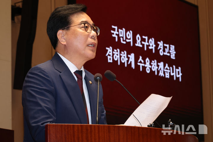국민의힘, 선거 이후 첫 긴급 의총… 장동혁은 불참 [뉴시스Pic]