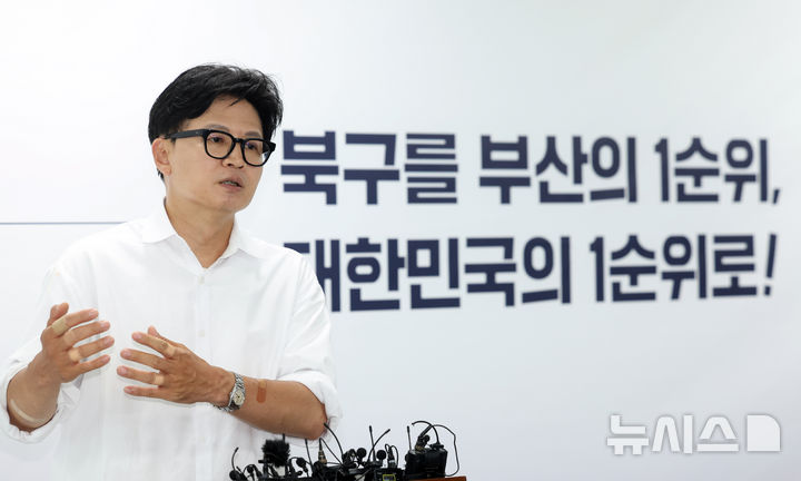 한동훈, 당선 기자회견