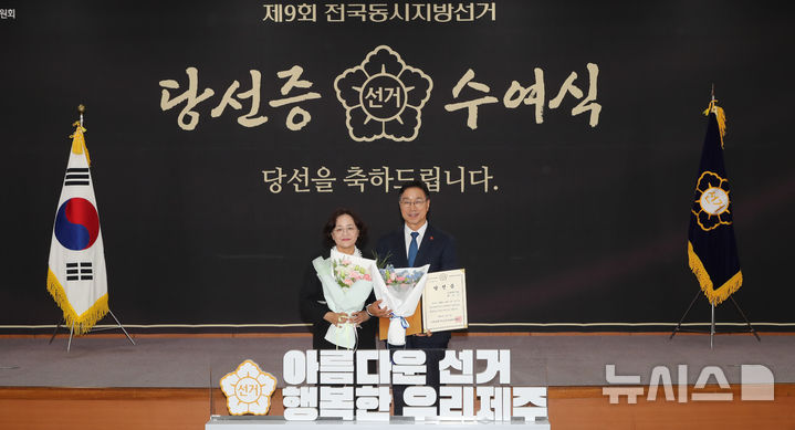 당선증 교부받은 위성곤 제주도지사 당선인