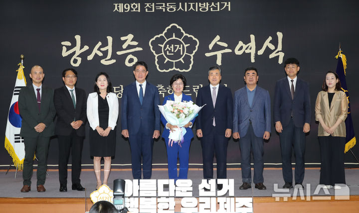 당선증 교부받은 고의숙 제주도교육감 당선인