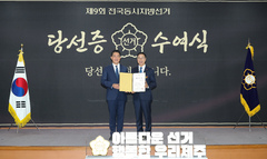 제주지사 인수위 가동…위원장은 김일환 전 제주대 총장
