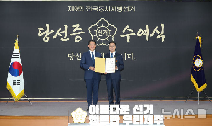 당선증 교부받은 위성곤 제주도지사 당선인