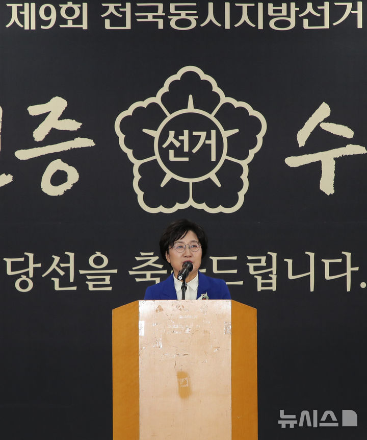 인사말 하는 고의숙 제주도교육감 당선인