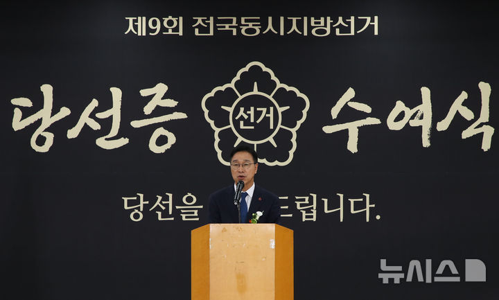 인사말 하는 위성곤 제주도지사 당선인