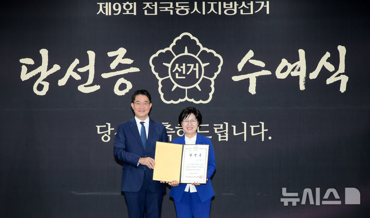 당선증 교부받은 고의숙 제주도교육감 당선인