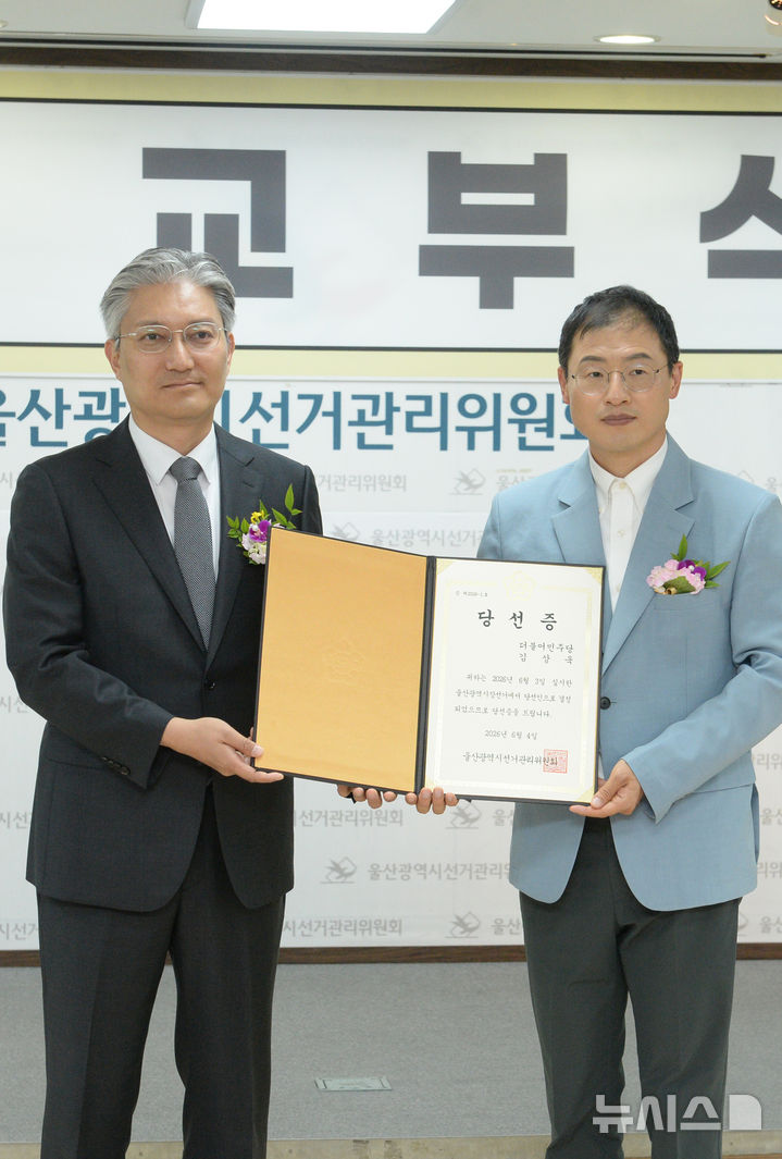 당선증교부받은 김상욱 시장 당선인